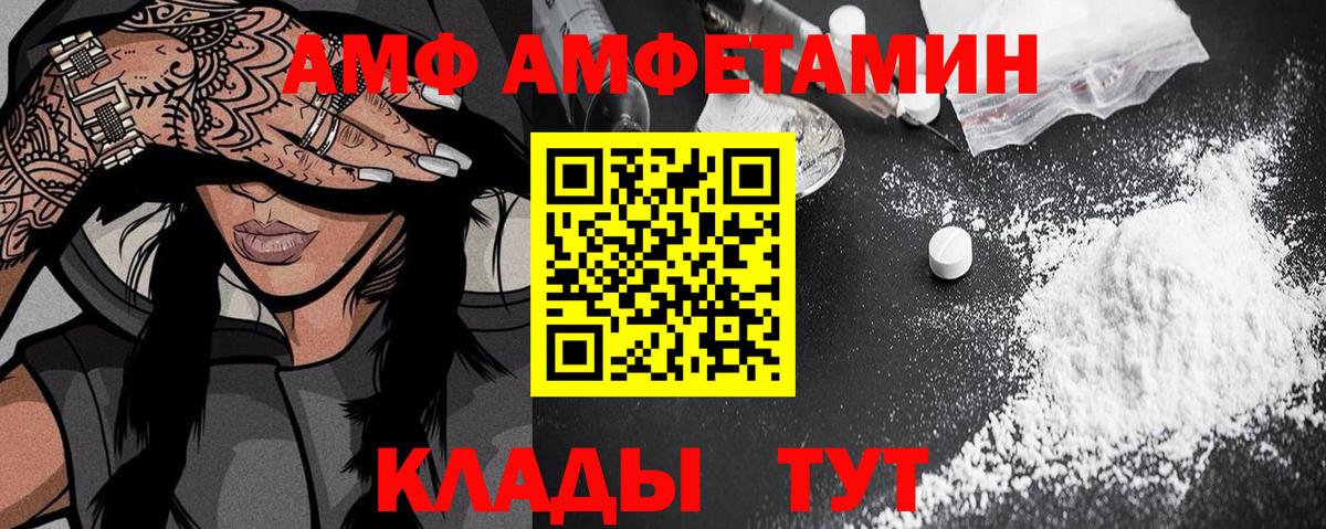 Амфетамин VHQ Алексин