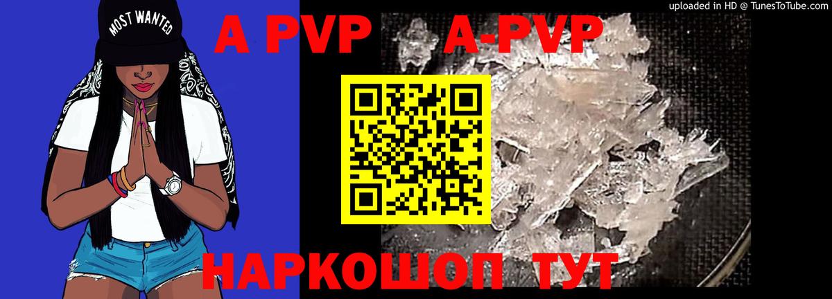 Alpha-PVP  Alpha-PVP СК КРИС  сколько стоит  Алексин  APVP кристаллы  Вход с VPN 