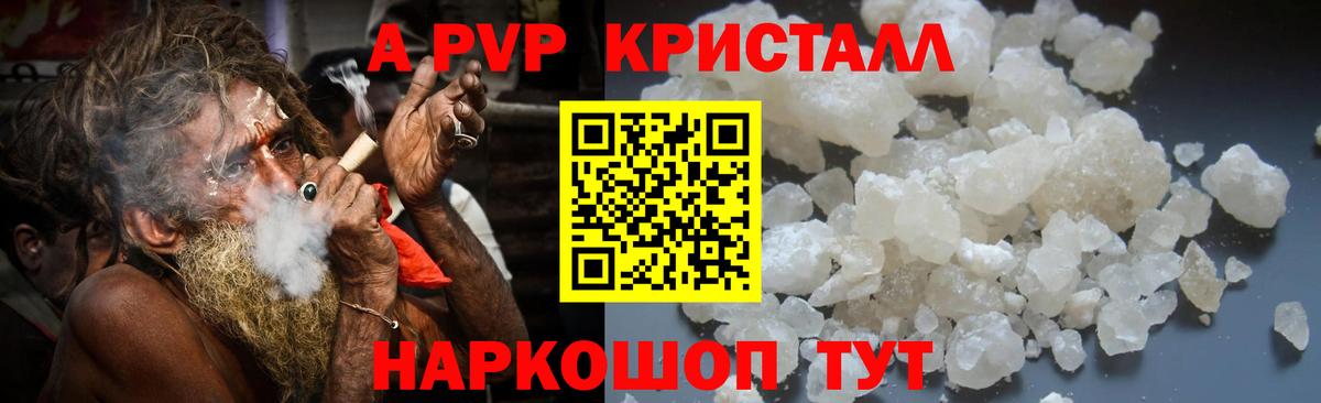 Alpha PVP крисы CK Алексин
