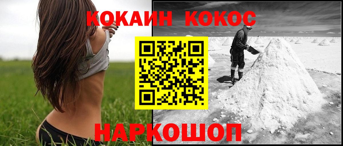 КОКАИН Перу  Кокаин VHQ  Вход с VPN  Кокаин  Алексин 