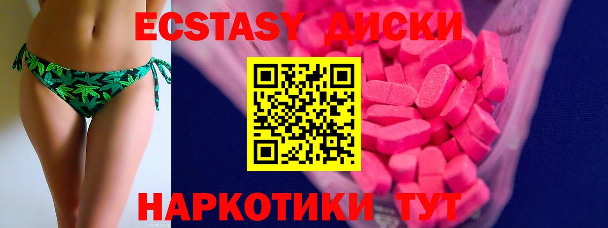 Ecstasy  ЭКСТАЗИ MDMA  Вход с VPN  Алексин 
