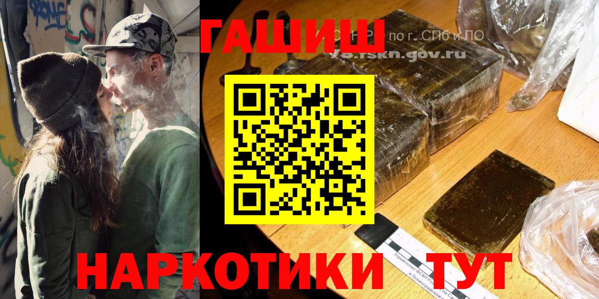 ГАШИШ хэш Алексин