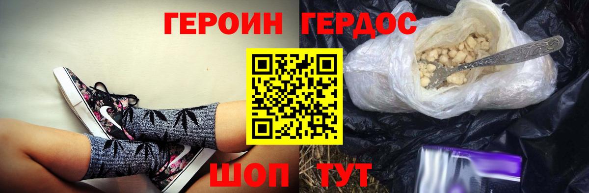 ГЕРОИН  ГЕРОИН Афган  Вход с VPN  Алексин 