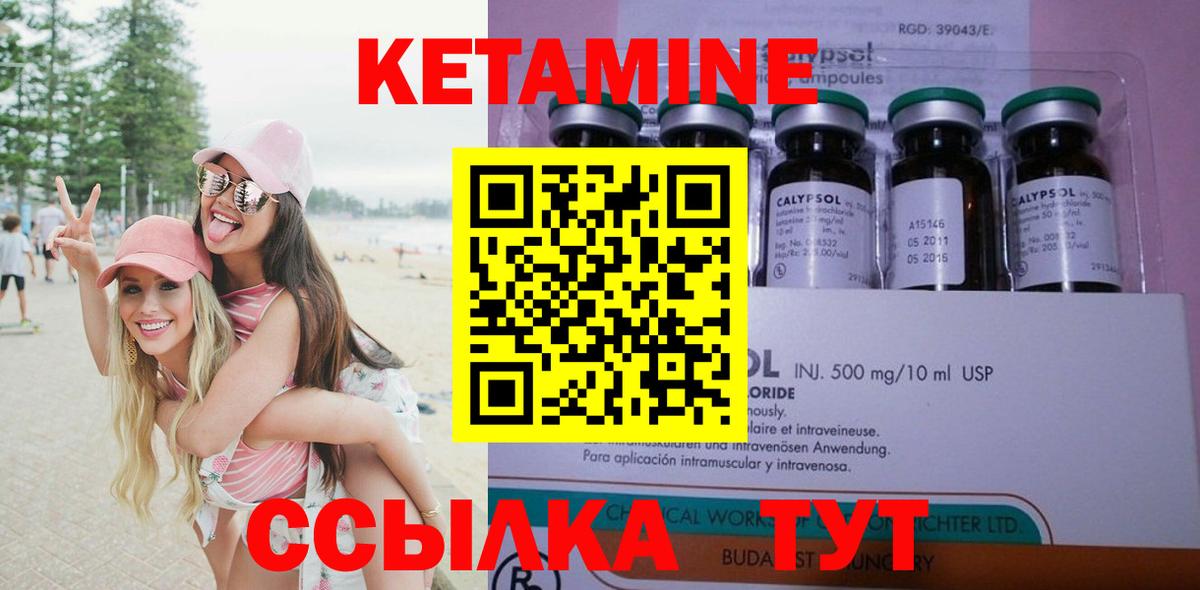 Кетамин VHQ  Вход с VPN  КЕТАМИН VHQ  Алексин 