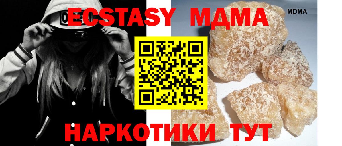 МДМА молли  Вход с VPN  Алексин  МДМА Molly 