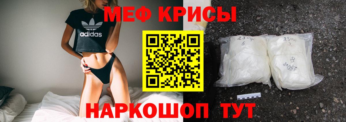 Меф 4 MMC  МЕФ  Алексин  МЯУ-МЯУ кристаллы  Вход с VPN 