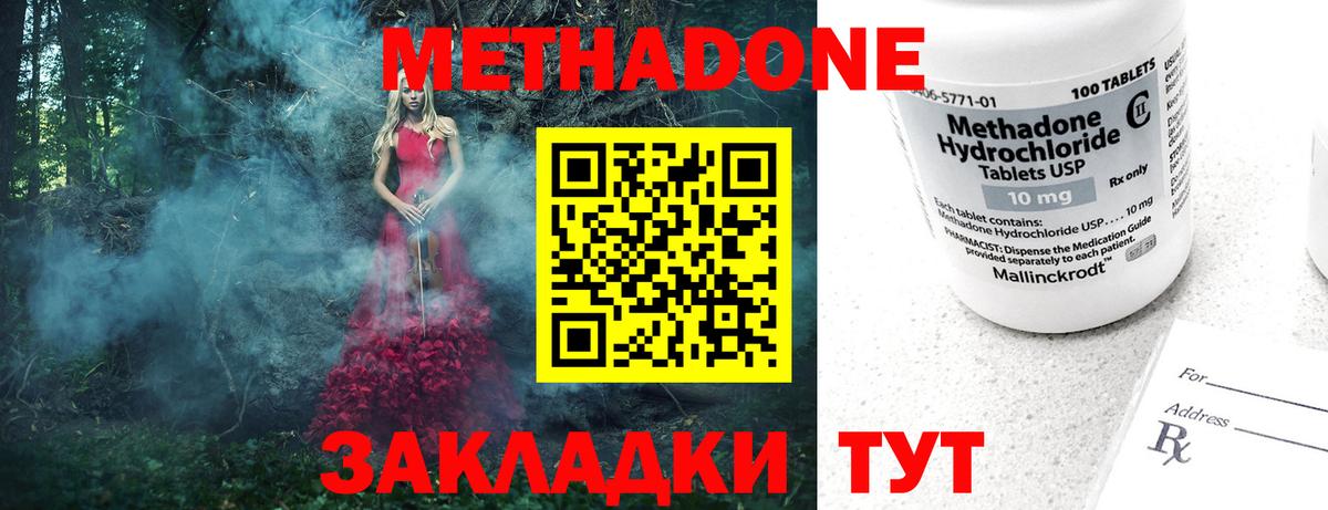 Метадон белоснежный  Вход с VPN  МЕТАДОН VHQ  Алексин 