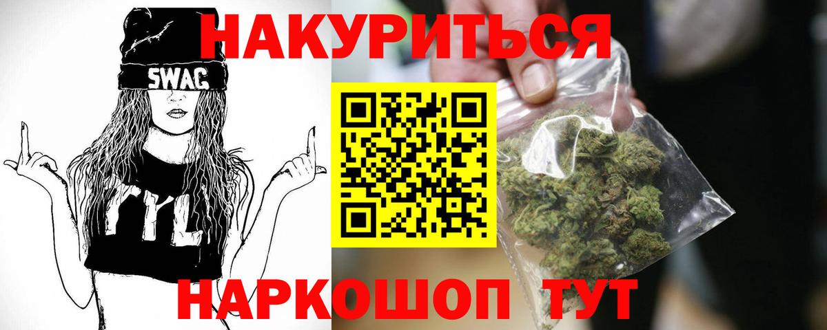 Шишки марихуана Ganja  МАРИХУАНА индика  Алексин  Вход с VPN  Конопля план 